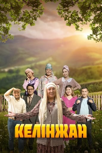 Poster of Kelinzhan