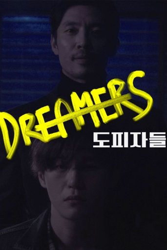 Poster of Dreamers