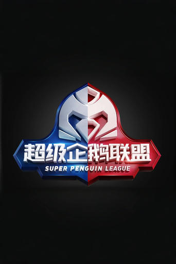 Poster of Super Penguin League