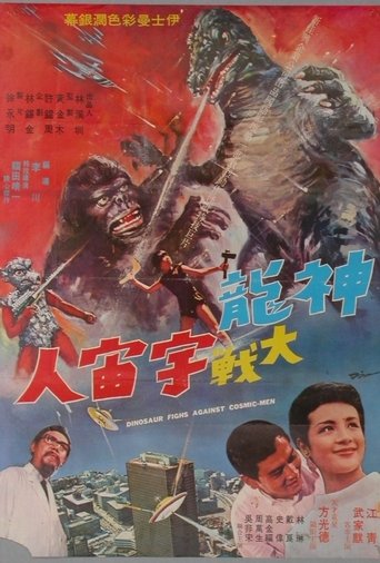 Poster of Dinosaur Fights Against Cosmic-Men