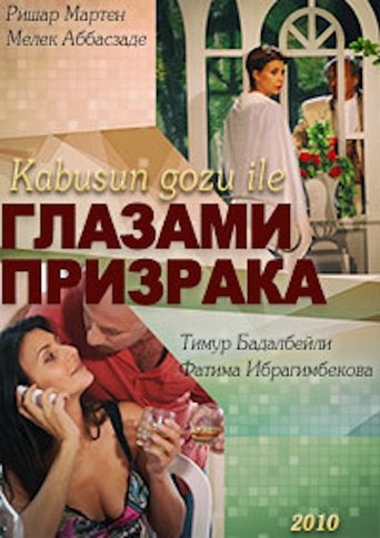 Poster of A Trap for the Ghost