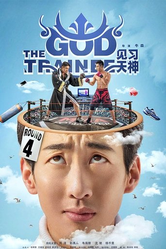 Poster of The God Trainee