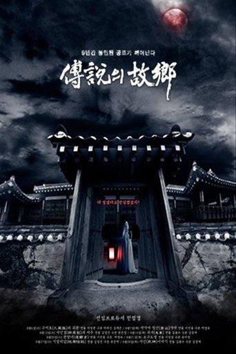 Portrait for Korean Ghost Stories - Season 18