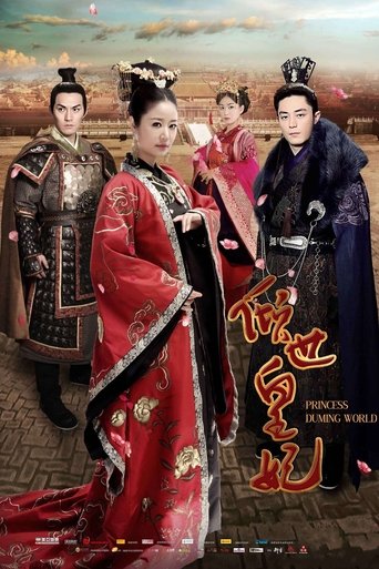 Poster of The Glamorous Imperial Concubine