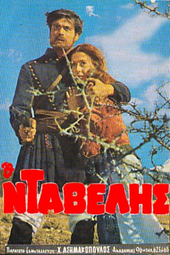 Poster of Ο Νταβέλης