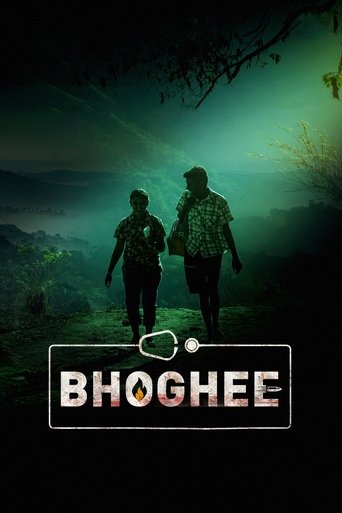 Bhoghee Poster of Bhoghee