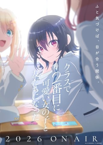 Poster of I Made Friends With the Second Prettiest Girl in My Class