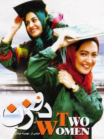 Poster of Two Women