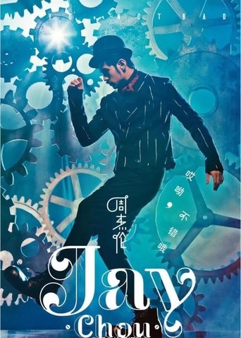 Poster of 哎呦，不错哦