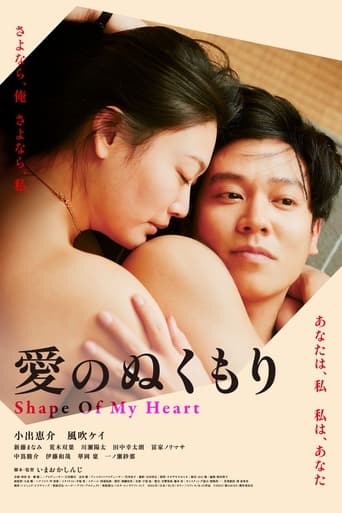 Poster of Shape of My Heart