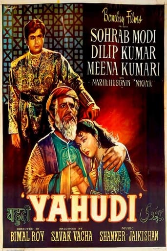 Poster of Yahudi