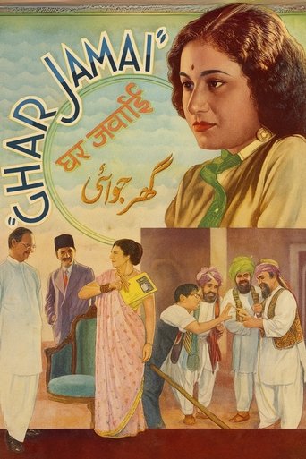 Poster of Ghar Jamai