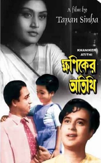 Poster of Khaniker Atithi