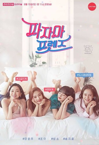 Poster of Pajama Friends