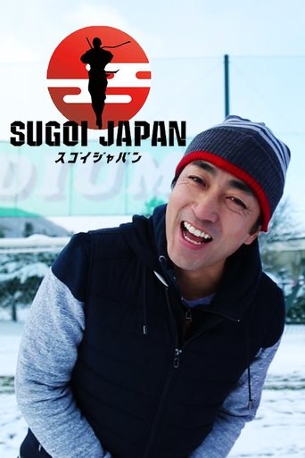 Poster of Sugoi Japan