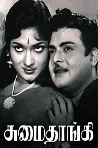 Poster of Sumaithaangi