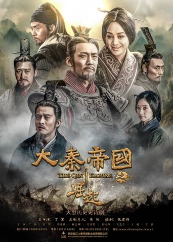 Portrait for 大秦帝国之崛起 - Season 1