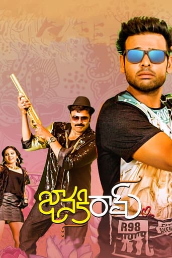 Poster of Janakiram