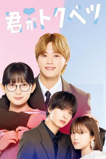 My Special One Poster of My Special One