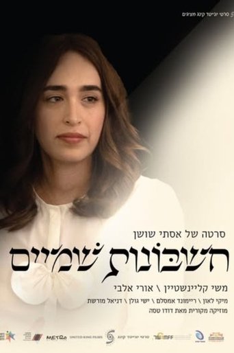 Poster of Book of Ruth