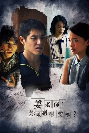 Portrait for Have You Ever Fallen in Love, Miss Jiang? - Season 1