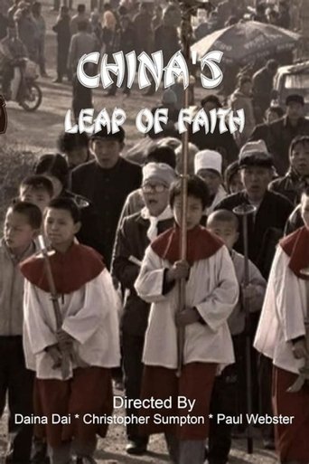 China's leap of faith Poster of China's leap of faith