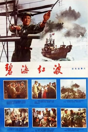 Poster of Bi hai hong bo