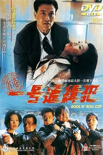 Poster of Rock N'Roll Cop
