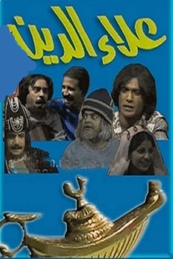 Poster of Aladdin