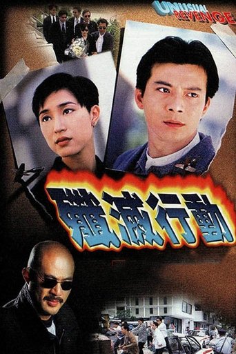 Poster of 歼灭行动