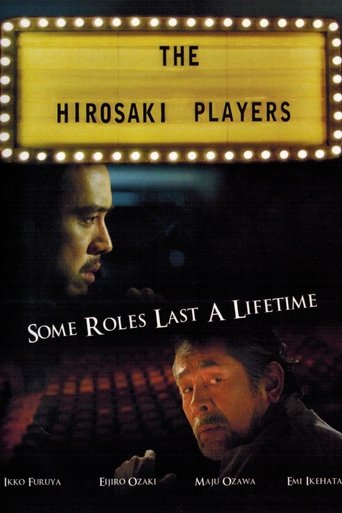 Poster of The Hirosaki Players