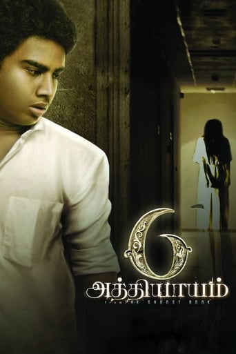 Poster of 6 Athiyayam