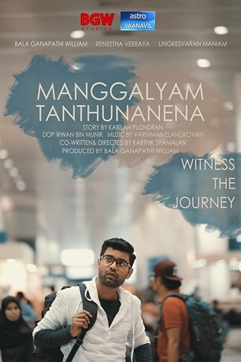 Poster of Manggalyam Tanthunanena