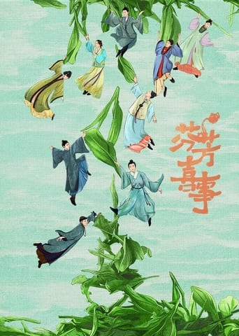 Poster of 芬芳喜事