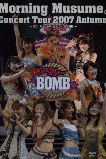 Poster of Morning Musume. 2007 Autumn Solo Tanaka Reina ~Bon Kyu! Bon Kyu! BOMB~