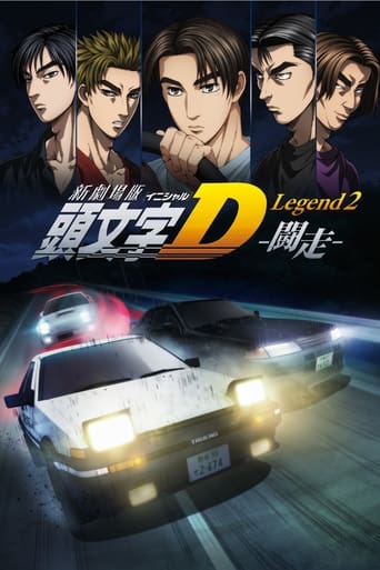 Poster of New Initial D the Movie - Legend 2: Racer