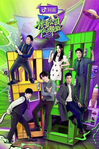 Poster of Wonder Agency