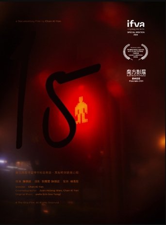 Poster of 15 years