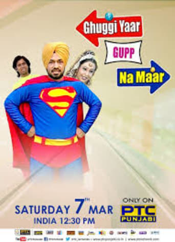 Poster of Ghuggi Yaar Gupp Na Maar