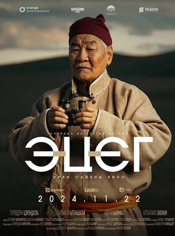 The Father Poster of The Father