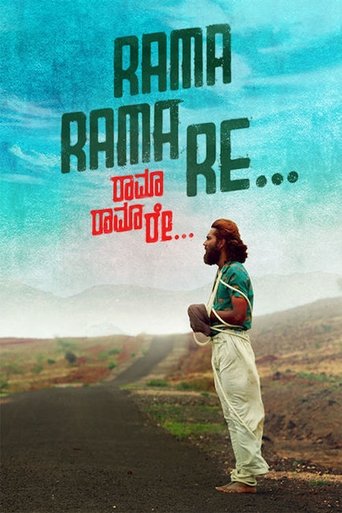 Poster of Rama Rama Re