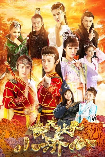 Poster of Legend of the Little Monk