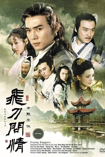 Portrait for Legend of Dagger Lee - Season 2