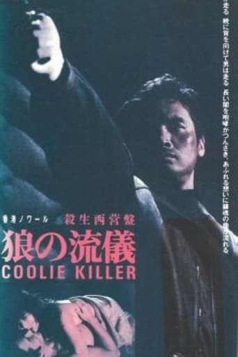 Poster of Coolie Killer