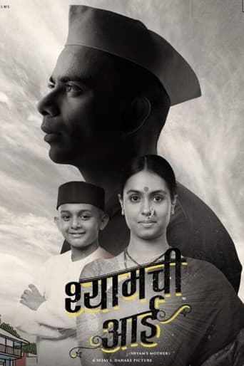 Poster of Shyamchi Aai