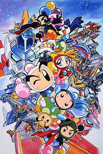 Poster of Bomberman B-Daman Bakugaiden