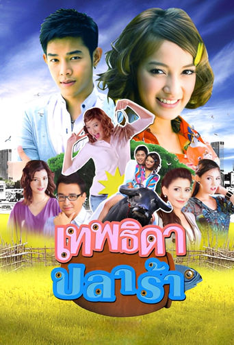 Poster of Thepthida Pla Rah