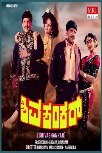 Poster of Shivashankar