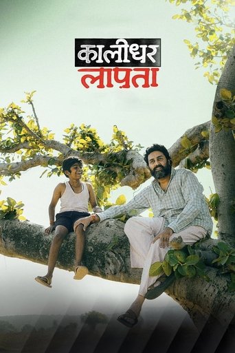 Kaalidhar Laapata Poster of Kaalidhar Laapata