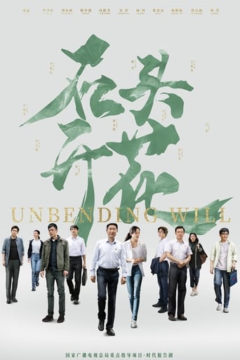 Poster of Unbending Will